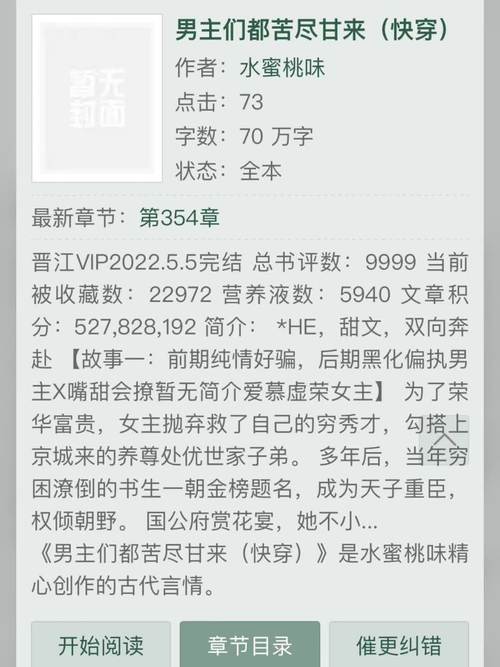 海棠文学城官网版入口分享,赶紧收藏起来!