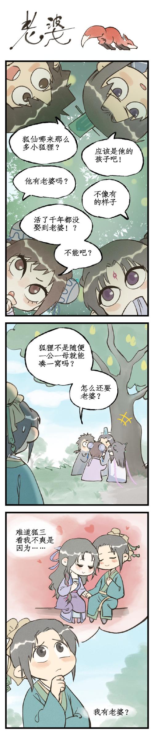 仙剑7漫画版本大全哪里最全？这几个版本别错过！