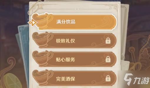 原神酒保挑战配方怎么获得?快速解锁隐藏饮品!