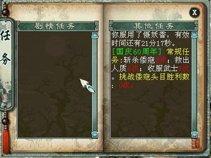 大话西游2国庆节任务详解:流程步骤奖励一览