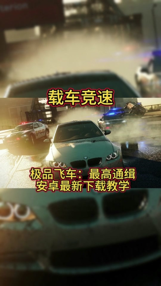 极品飞车9中文补丁安装失败？教你解决常见问题！