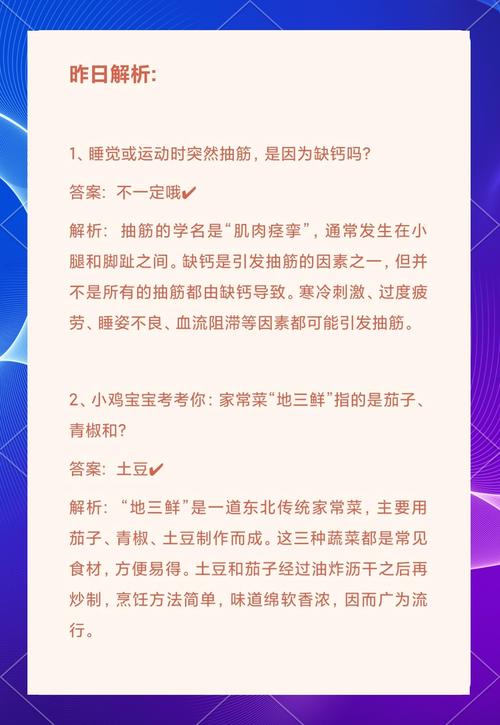 运动超过30分钟才有用？蚂蚁庄园答案揭晓！