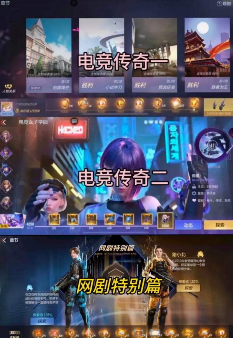 CH战队：传奇电竞之路，那些你不知道的故事