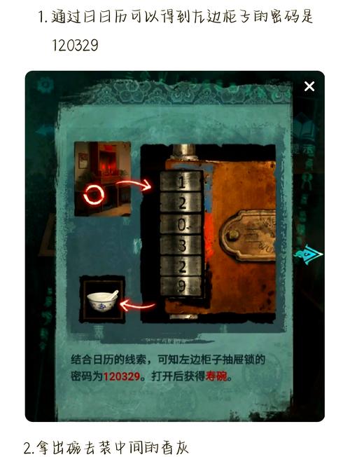 纸嫁衣3攻略第二章怎么玩？详细流程看这里！