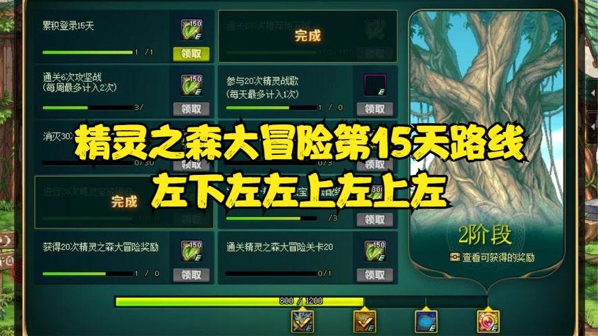 哪里有精灵之森大冒险攻略？超全技巧都在这了！