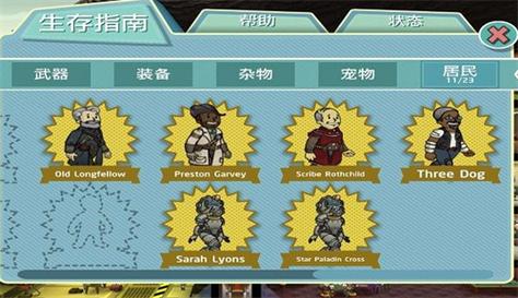 想玩辐射避难所H版？这份游戏介绍请收好！