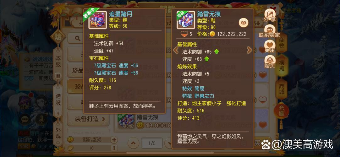 梦幻西游舍利子多少钱？各服务器价格对比！