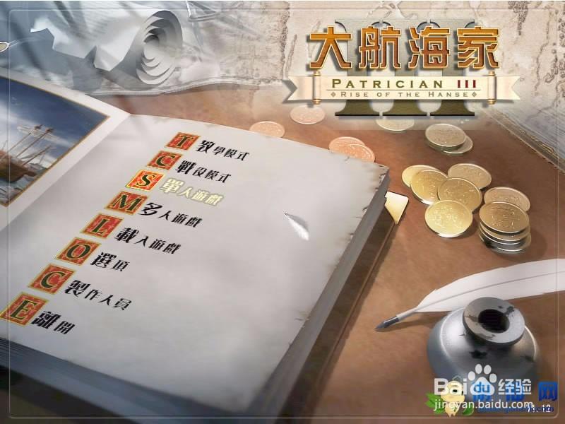 大航海家2下载指南,最新版本免费获取方法!