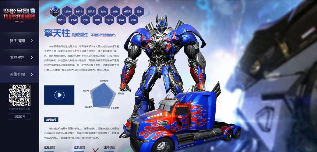 变形金刚online进不去怎么办?常见问题解决方法!