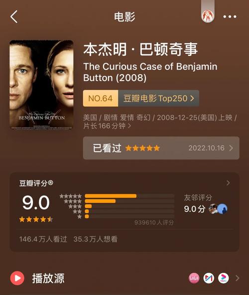 巴顿影视是免费的吗？详细解析收费情况！