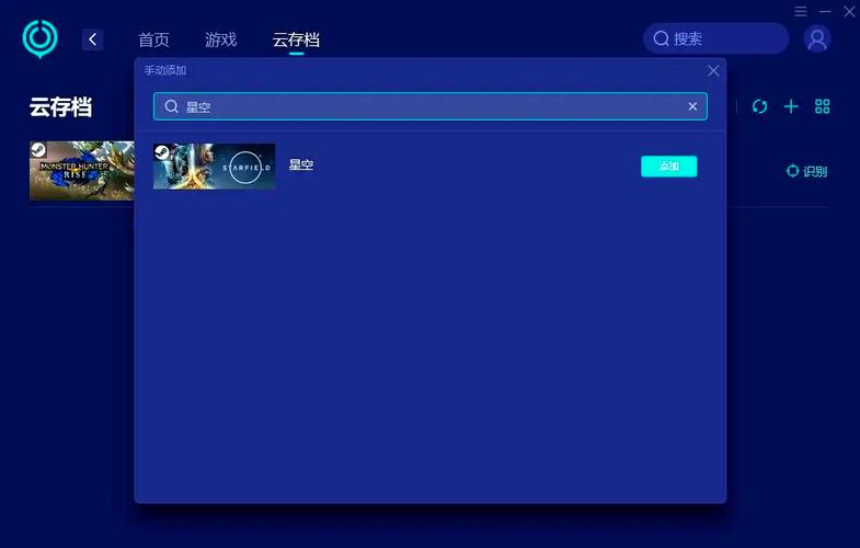 汉化星空怎么弄？手把手教你搞定星空汉化版！