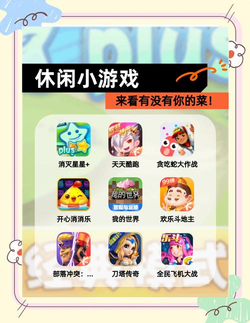 你弟弟喜欢的游戏大公开！这几款真的超好玩！