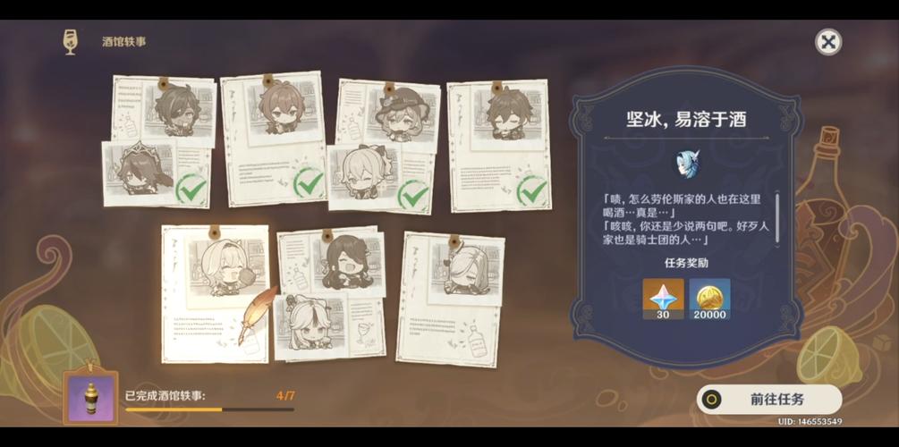 原神酒保挑战配方怎么获得?快速解锁隐藏饮品!