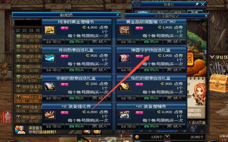 dnf镶嵌徽章有什么用?老玩家告诉你徽章的正确用法!