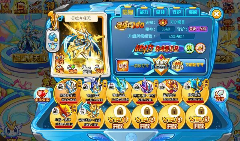 奥奇传说星格厉害吗？星格技能属性全面解析！