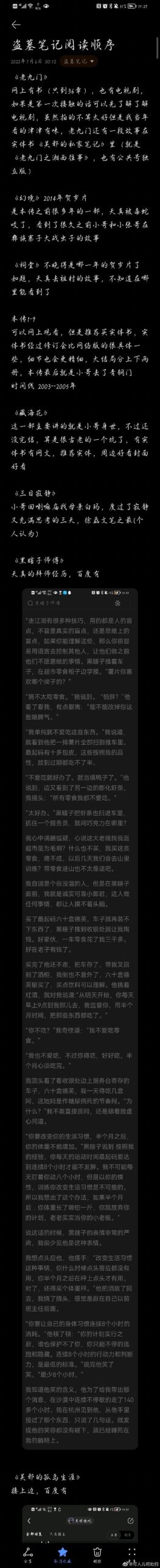 盗墓空间下载总是失败?原因和解决方法看这里!