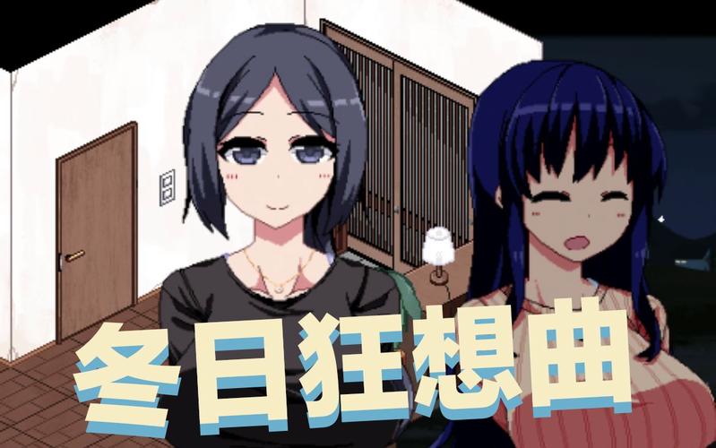 冬日狂想曲去哪下载?官方渠道安全又放心!