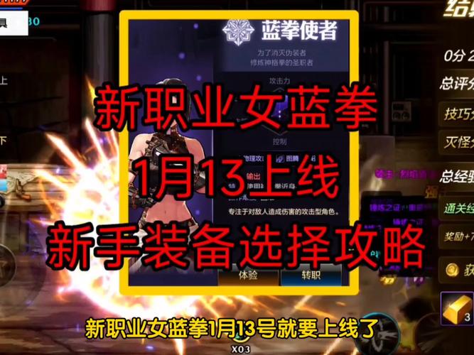 女格斗二次觉醒后转什么职业好？推荐几个强力职业！