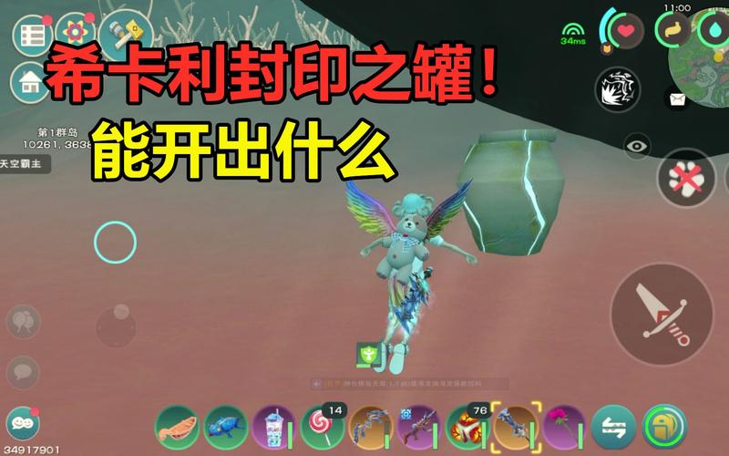 封印的魔罐究竟能开出什么好东西?