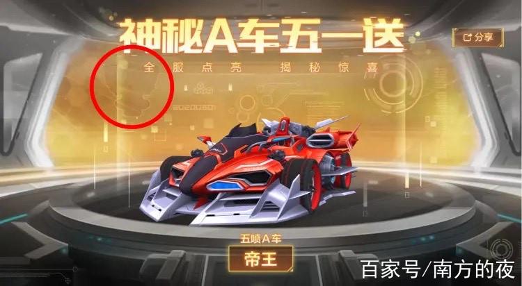 qq飞车飞虎王怎么开出来？这个技巧你知道吗？