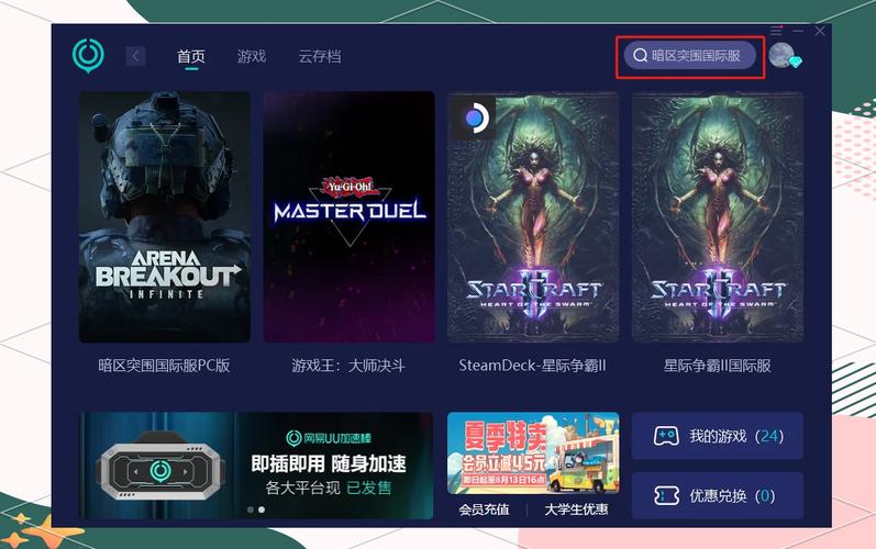 暗区突围免费进!不用账号也能畅玩的方法!