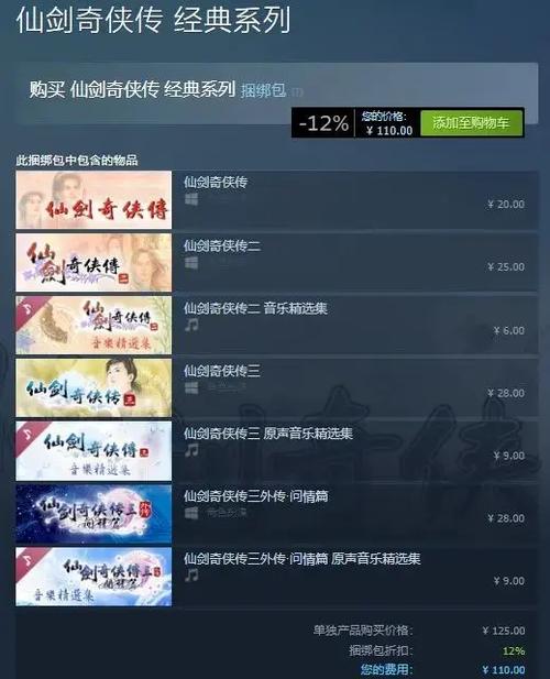 想玩仙剑7漫画绅士游戏？这些你必须知道的事！