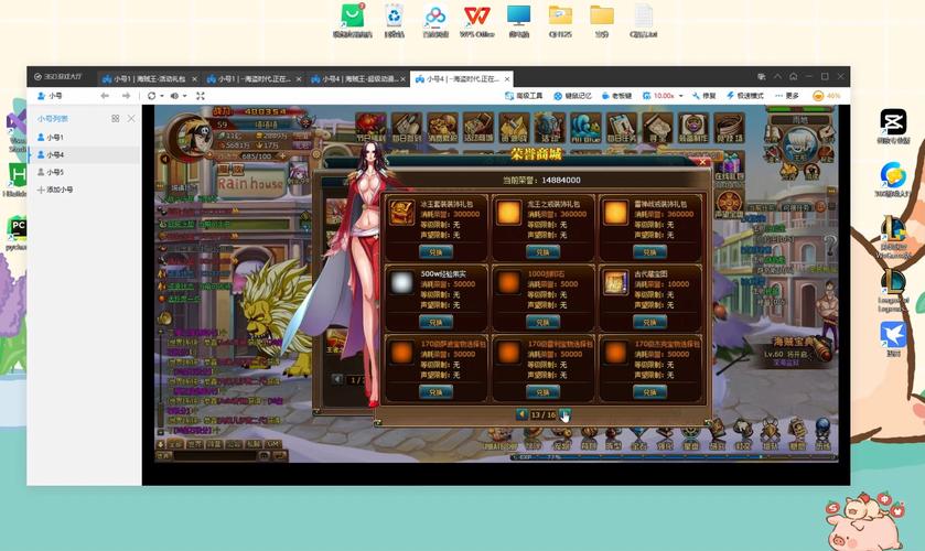 热血海贼王宠物怎么培养?宠物升级进化攻略!