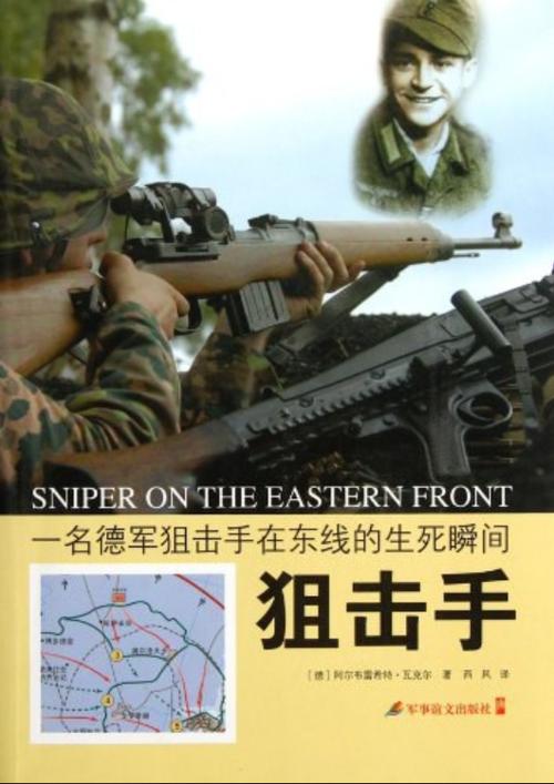 监狱狙击手中文版：简单操作，无限乐趣，等你下载！