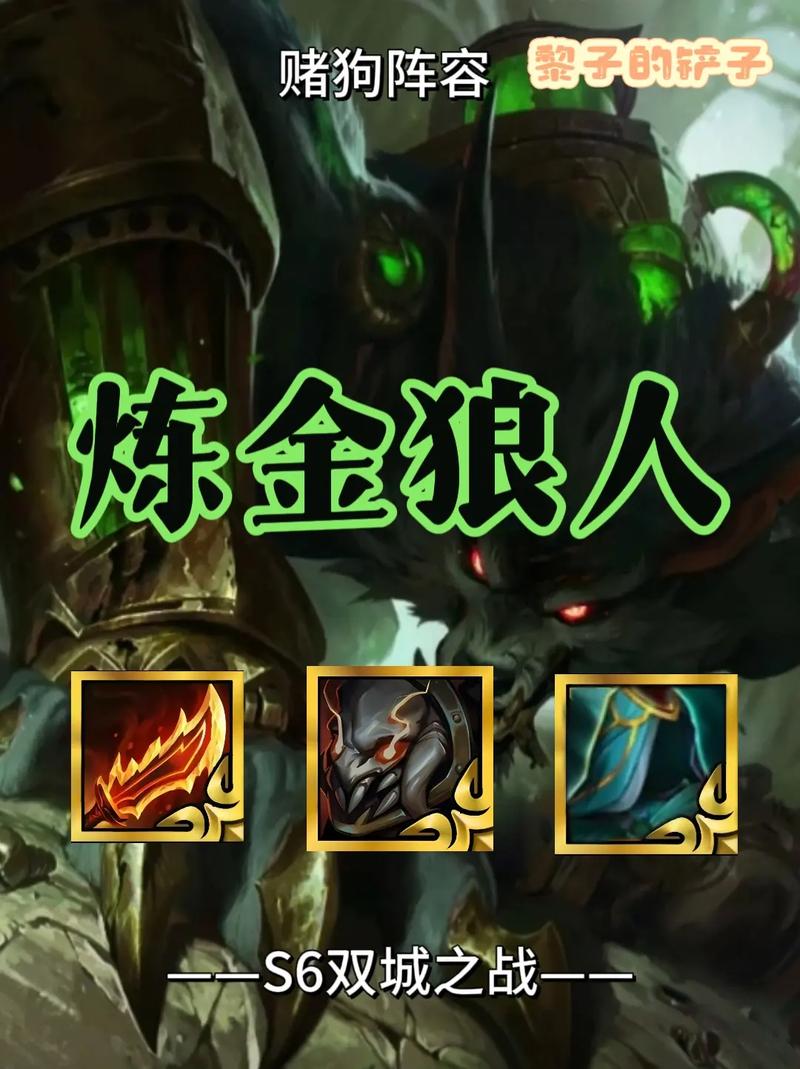 狼人打野怎么出装?lol沃里克出装顺序详解!