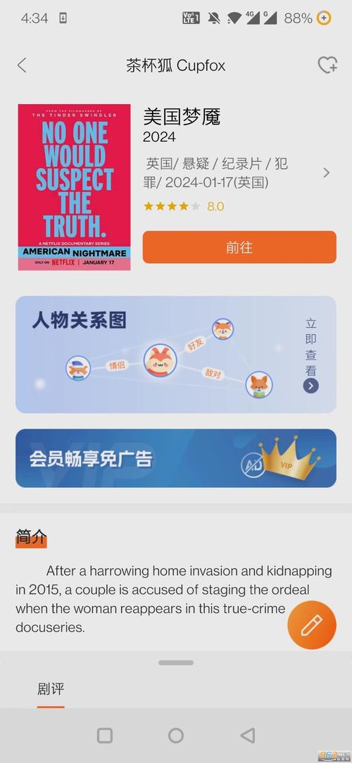 茶杯狐怎么用？新手也能快速上手的追剧神器！