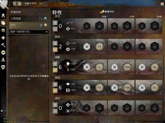 激战2盗贼特性怎么加点？不同流派加点方案！