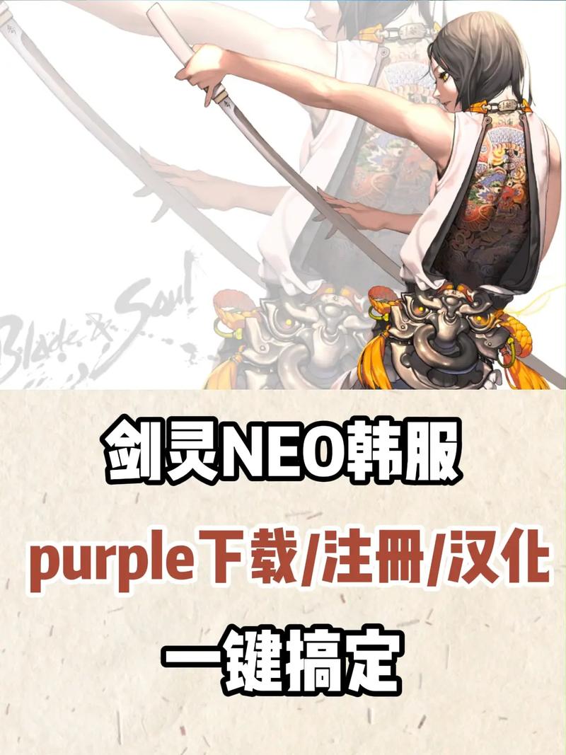 剑灵下载后怎么安装？跟着教程轻松搞定！