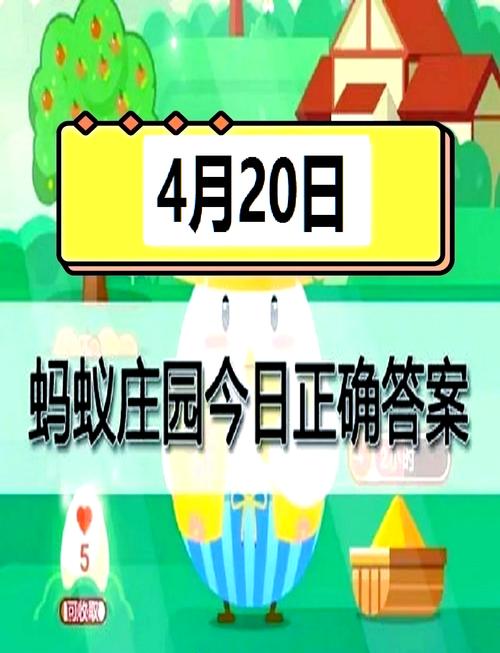 运动超过30分钟才有用？蚂蚁庄园答案揭晓！