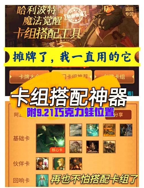 卡牌大师ad出装最强攻略,让你轻松上分!