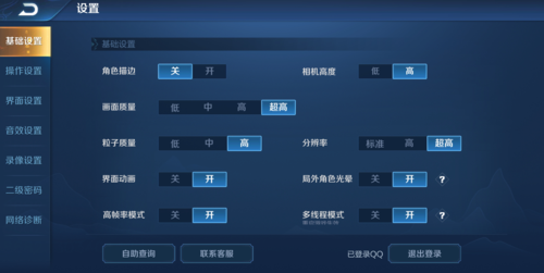 手机玩王者荣耀闪退怎么办？试试这几个方法！