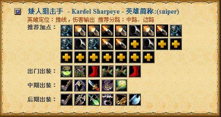 dota中路solo命令大全，看完这篇轻松掌控对线！