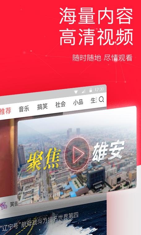 今日头条极速版官方下载,免费安装2024最新版!