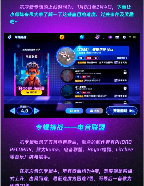 节奏大师音乐游戏下载大全，超全游戏资源等你来！