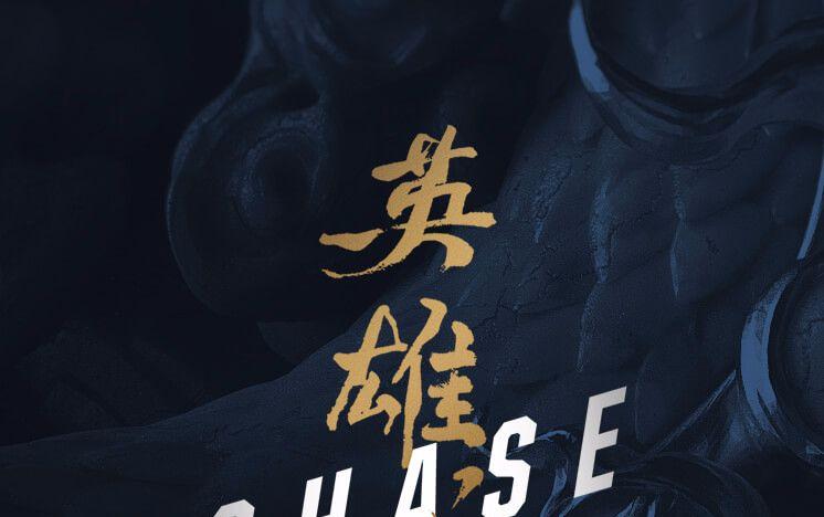 谁还记得s7总决赛时间？一起回忆那年的青春！