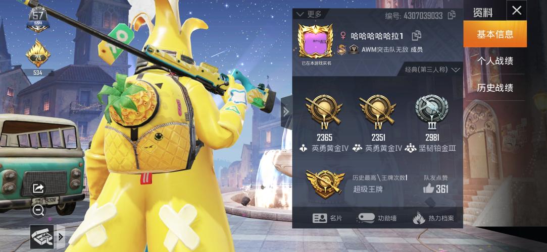 别再问了!特工巴纳纳套装上线时间就在这里!