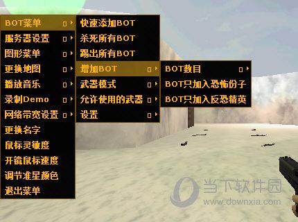 cs机器人补丁下载后怎么用?详细步骤看这里!