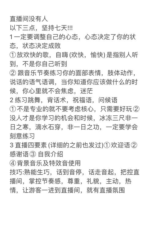 花瓣app直播没人看怎么办?教你提升直播间人气!