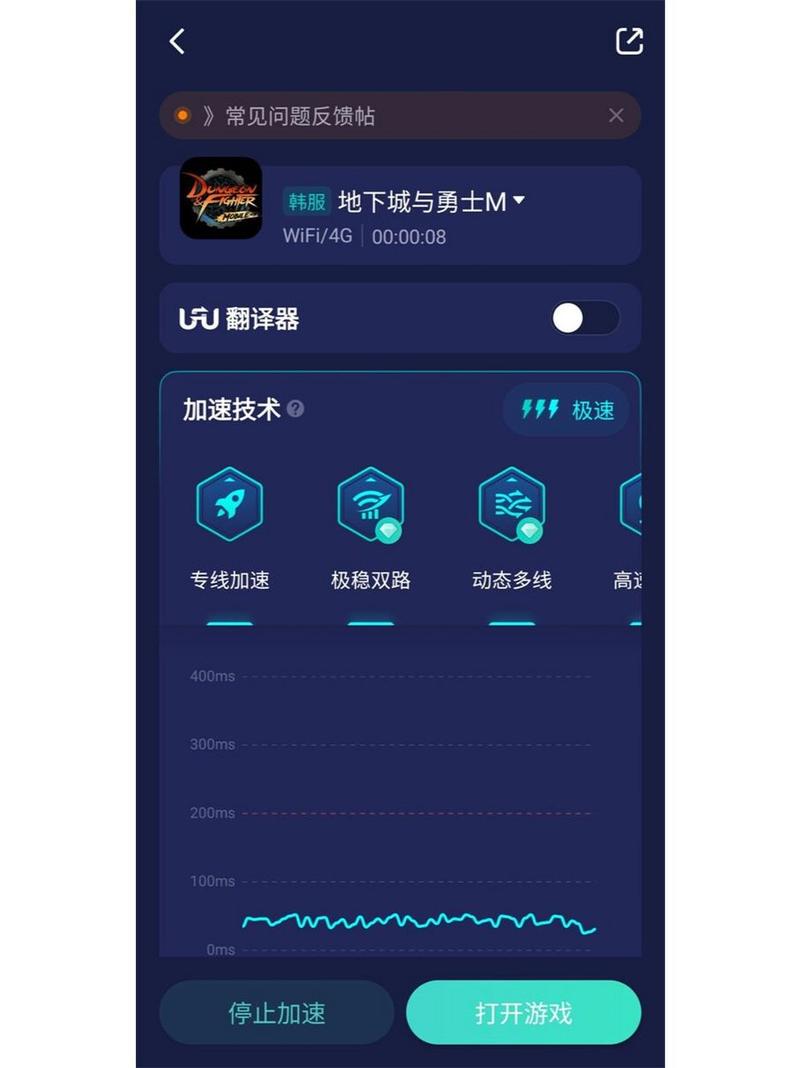 dnf代理用哪个好?这几款加速器稳定又流畅!