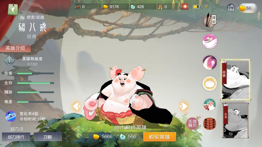 八戒八戒神马影院在线看,高清完整版免费资源!