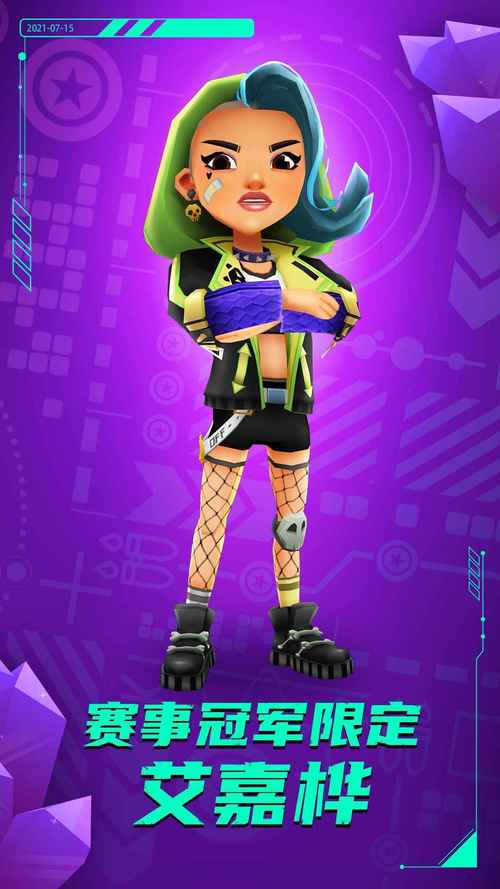 地铁跑酷人物大全介绍，哪个角色最好用呢？