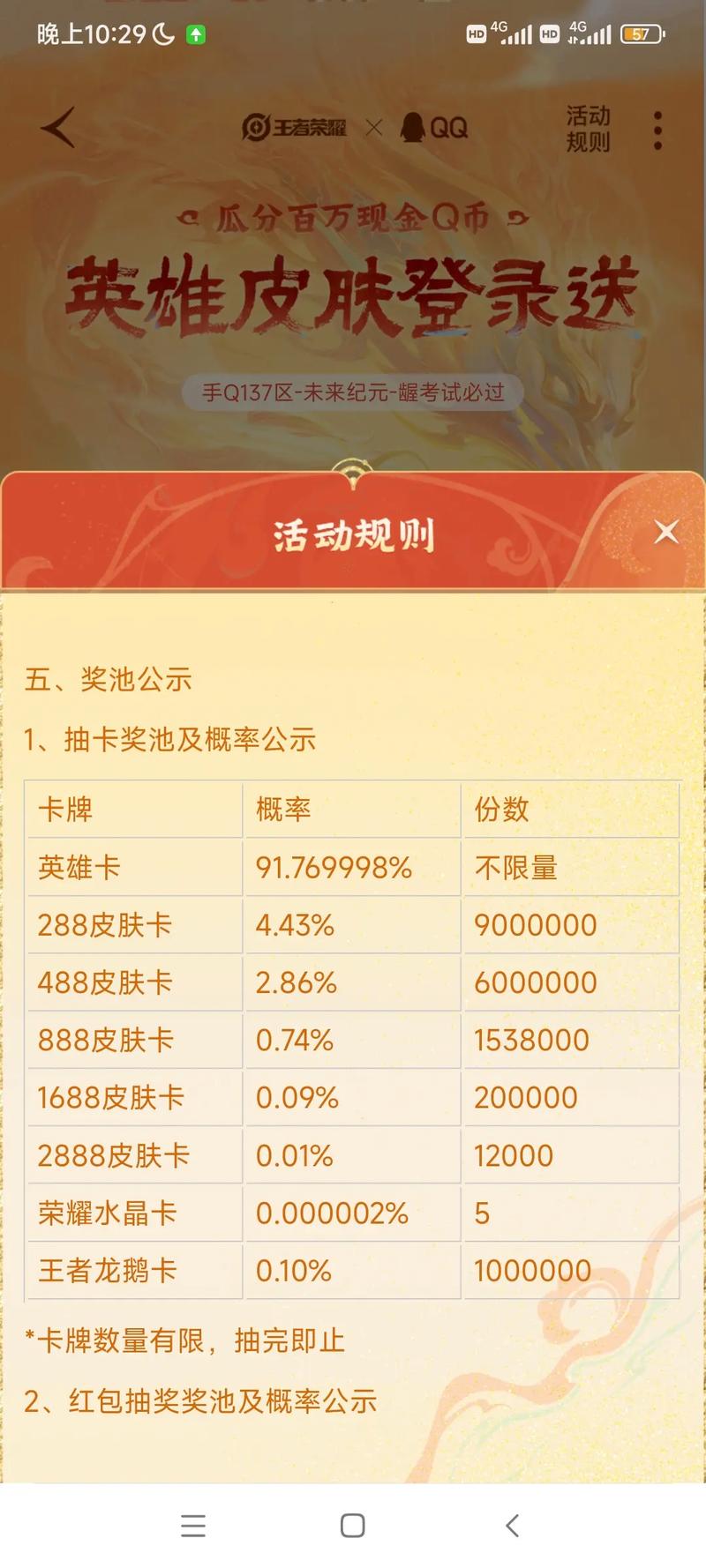 王者荣耀摇心愿活动在哪?手把手教你快速参与!