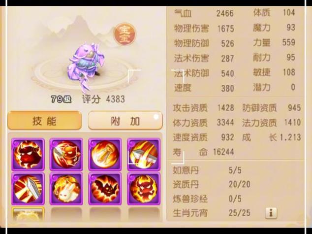 梦幻西游新宝宝怎么选?这几个宝宝性价比超高!