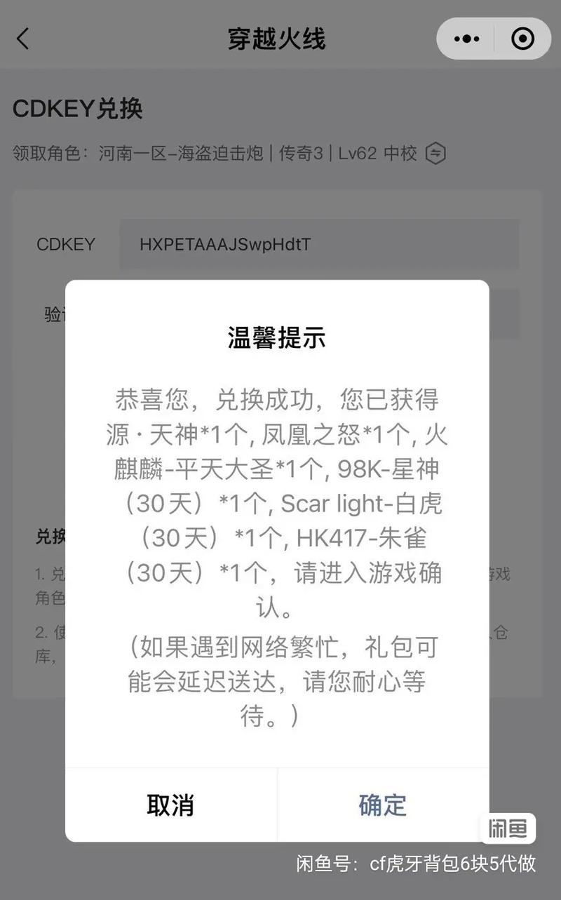cf cdk兑换网站是多少?官方指定兑换入口!