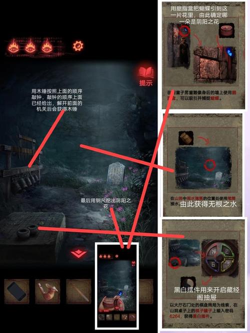 纸嫁衣3攻略第二章怎么玩？详细流程看这里！