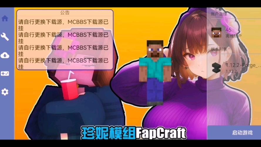 珍妮模组下载链接谁有？大神分享最新资源！